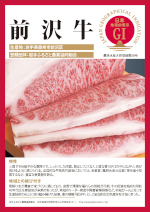 登録産品パネルのサムネイル