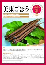 登録産品のパネルサムのネイル