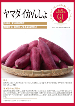 登録産品パネルのサムネイル