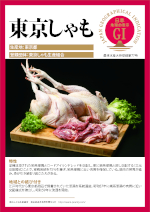 登録産品パネルのサムネイル