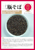 登録産品のパネルサムのネイル