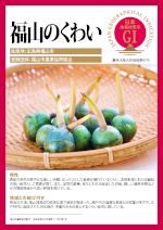 登録産品のパネルサムのネイル