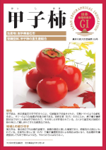 登録産品のパネルサムのネイル