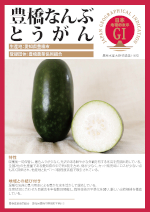 登録産品のパネルサムのネイル
