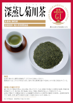 登録産品のパネルサムのネイル