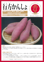 登録産品のパネルサムのネイル