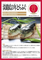 登録産品のパネルサムのネイル