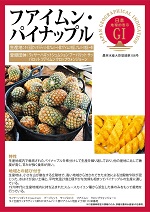 登録産品パネルのサムネイル
