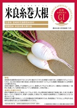 登録産品のパネルサムのネイル