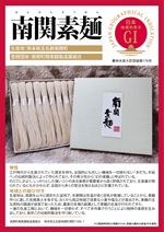 登録産品のパネルサムのネイル