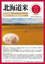 登録産品のパネルサムのネイル