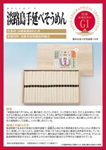 登録産品のパネルサムのネイル