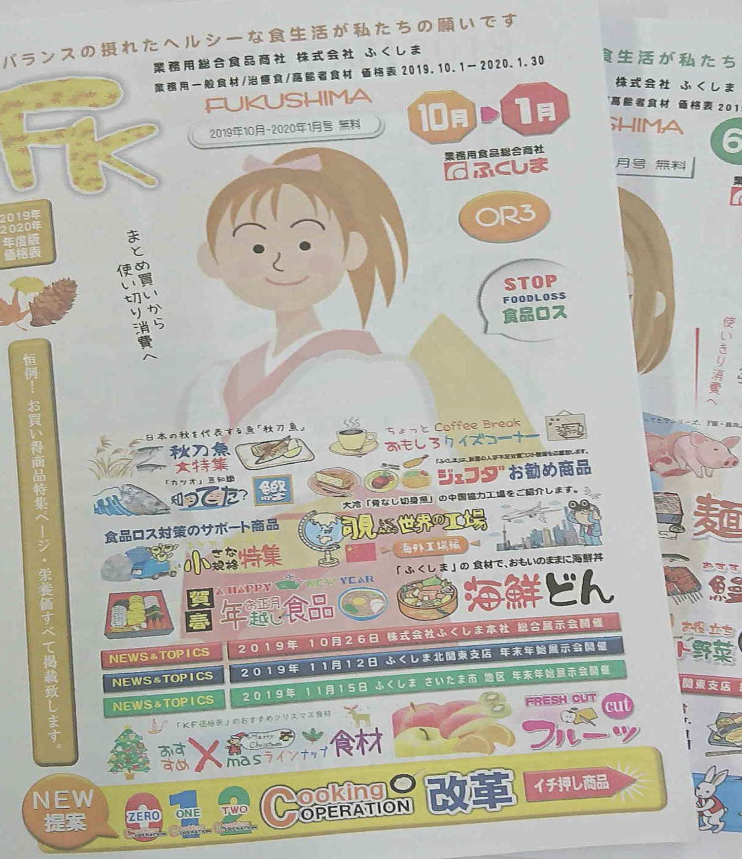 価格表表紙