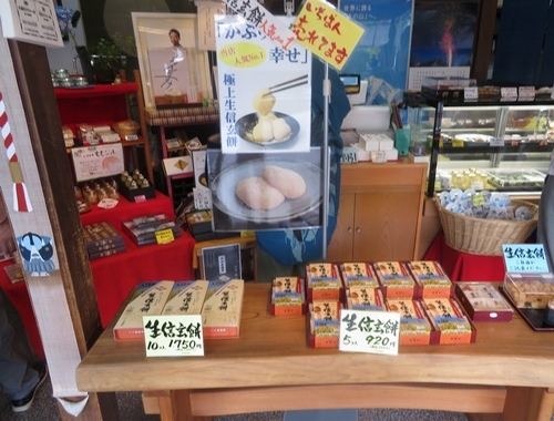 金精軒店頭