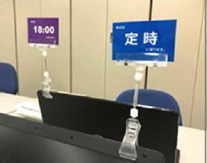 定時退社の図