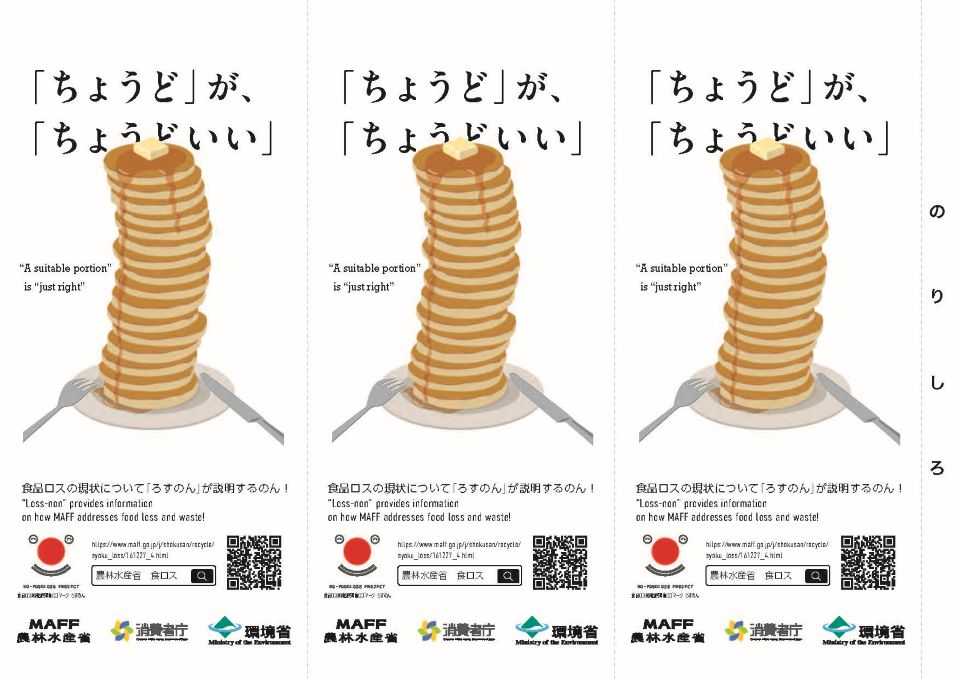 ちょうどがちょうどいいのポップ