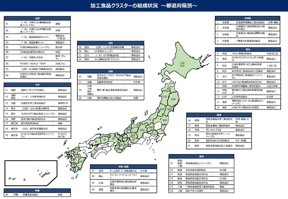 クラスター日本地図