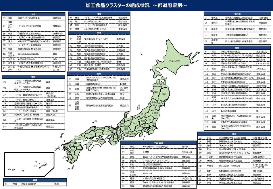 クラスター日本地図
