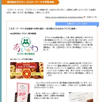 ダスキン