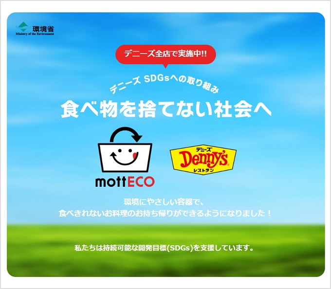 motteco