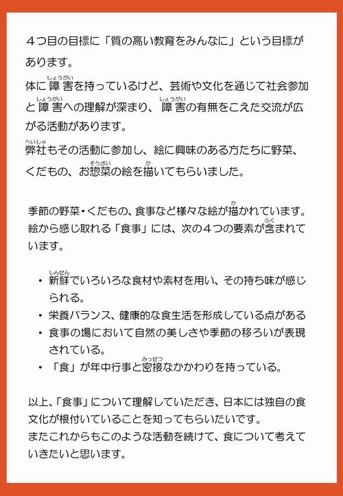 まつおかPDF03