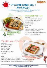 アマニ冊子04