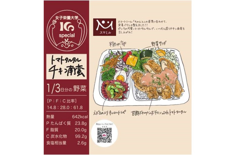 健康配慮のお弁当
