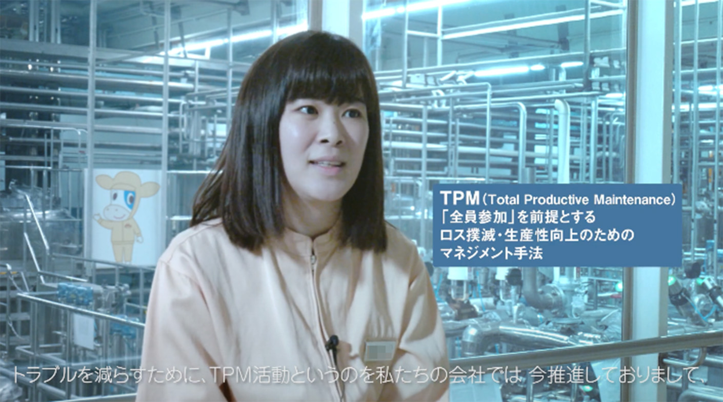 TPMについて