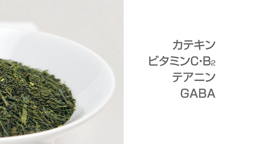 お茶の栄養素