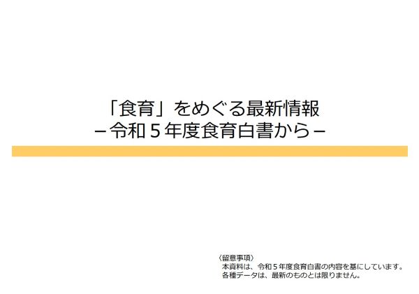 hukyuu