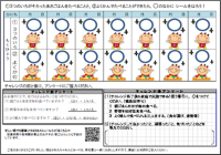 こどもチャレンジ