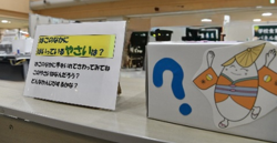 学校食育パネル展