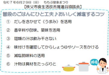 適塩、パッククッキング