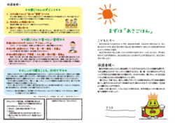 朝ごはんチェック