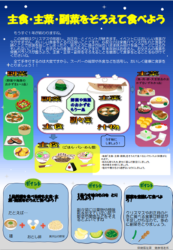 メールマガジンでの普及啓発