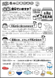 こんなときなに食べる？