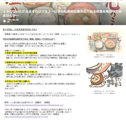 共食を推進