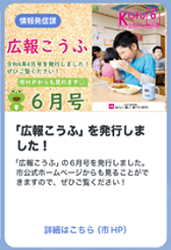 食育の啓発