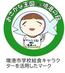  おさかな王国