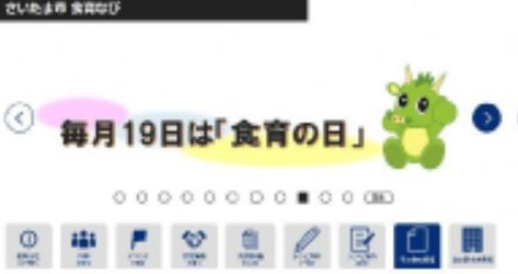食育啓発
