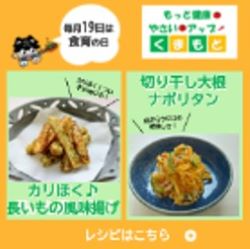 もっと健康
