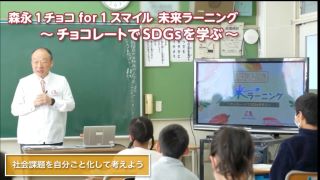 森永製菓株式会社