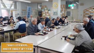 香川県立三本松高等学校「三高みんなの食堂プロジェクト」