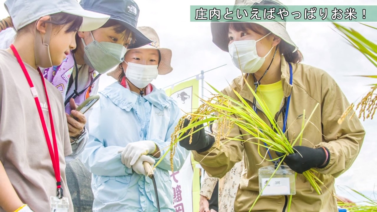 サスティナ鶴岡