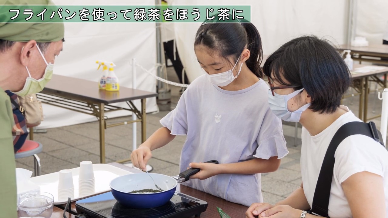 伊藤園