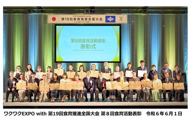 第8回食育活動表彰表書式