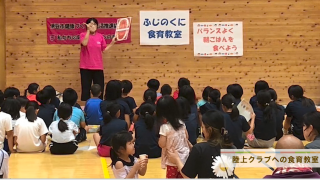 伊豆市健康づくり食生活推進協議会