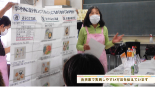 富津市食生活改善サポーターの会