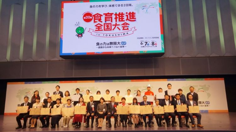 第9回食育活動表彰