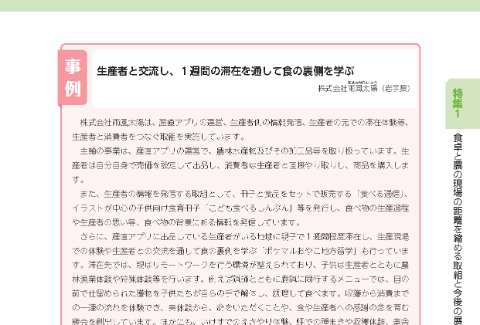 株式会社雨風太陽